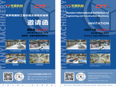 坐標俄羅斯丨CTT Expo 2023，我們來了